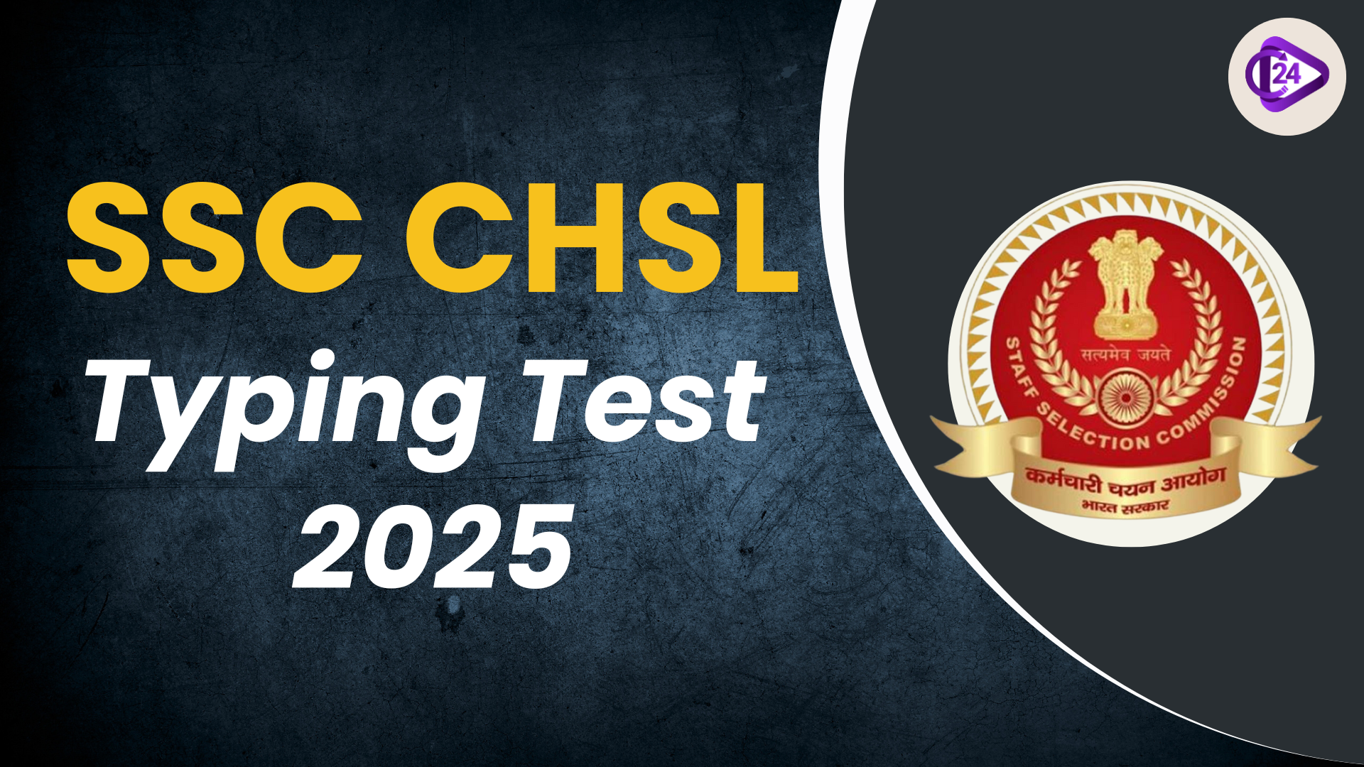 SSC CHSL Typing Test 2025