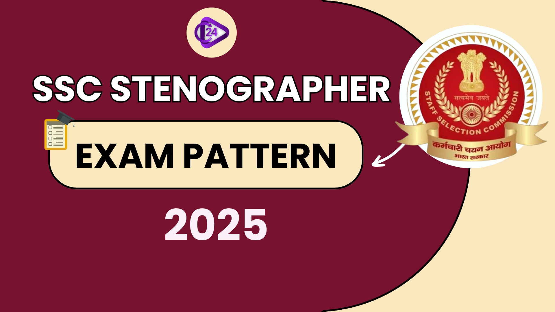 SSC Stenographer Exam Pattern 2025