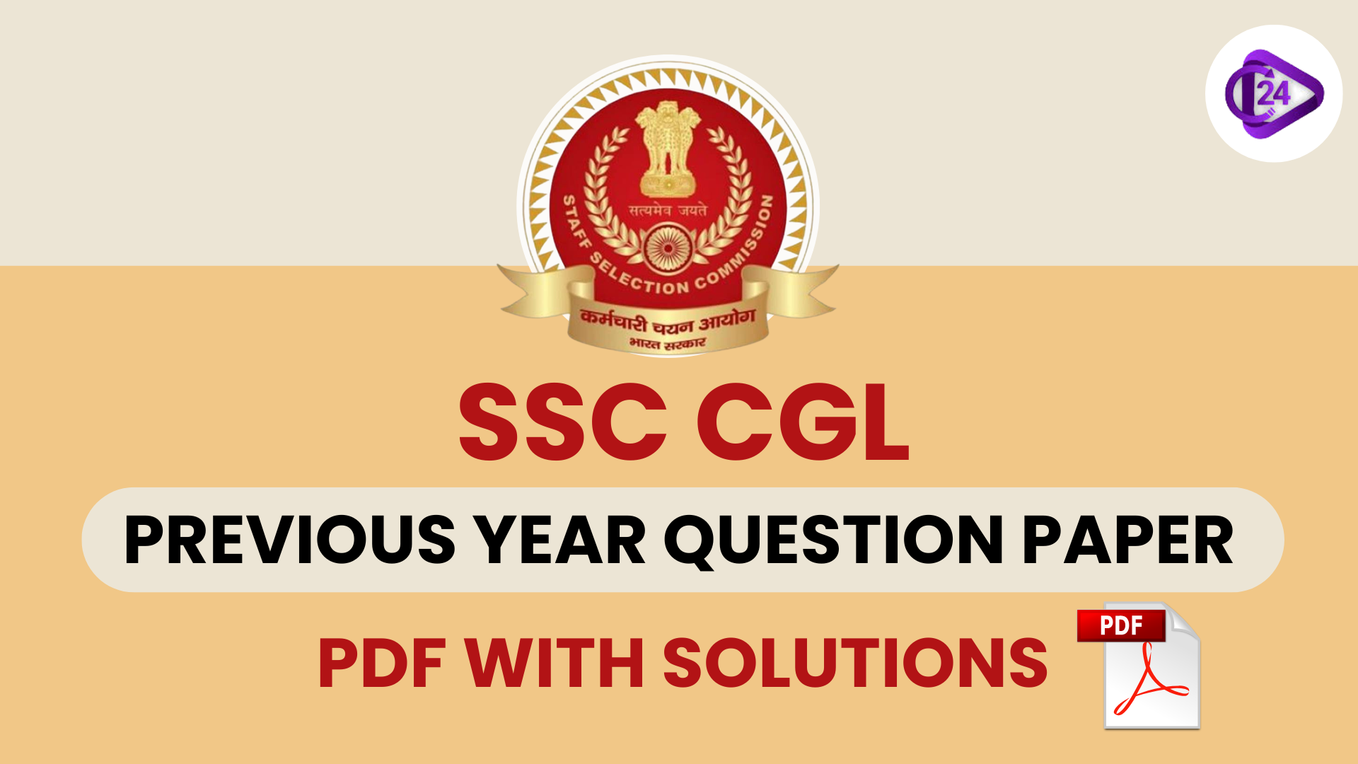 SSC CGL Previous Year Question Paper 