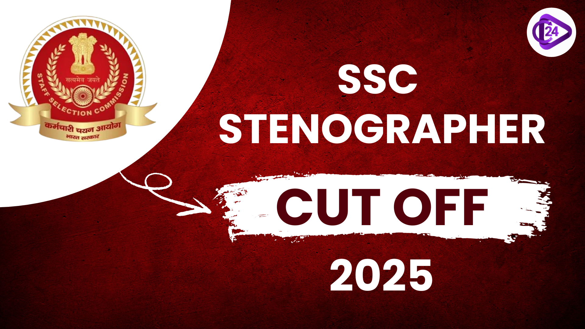 SSC Stenographer Cut Off 2025