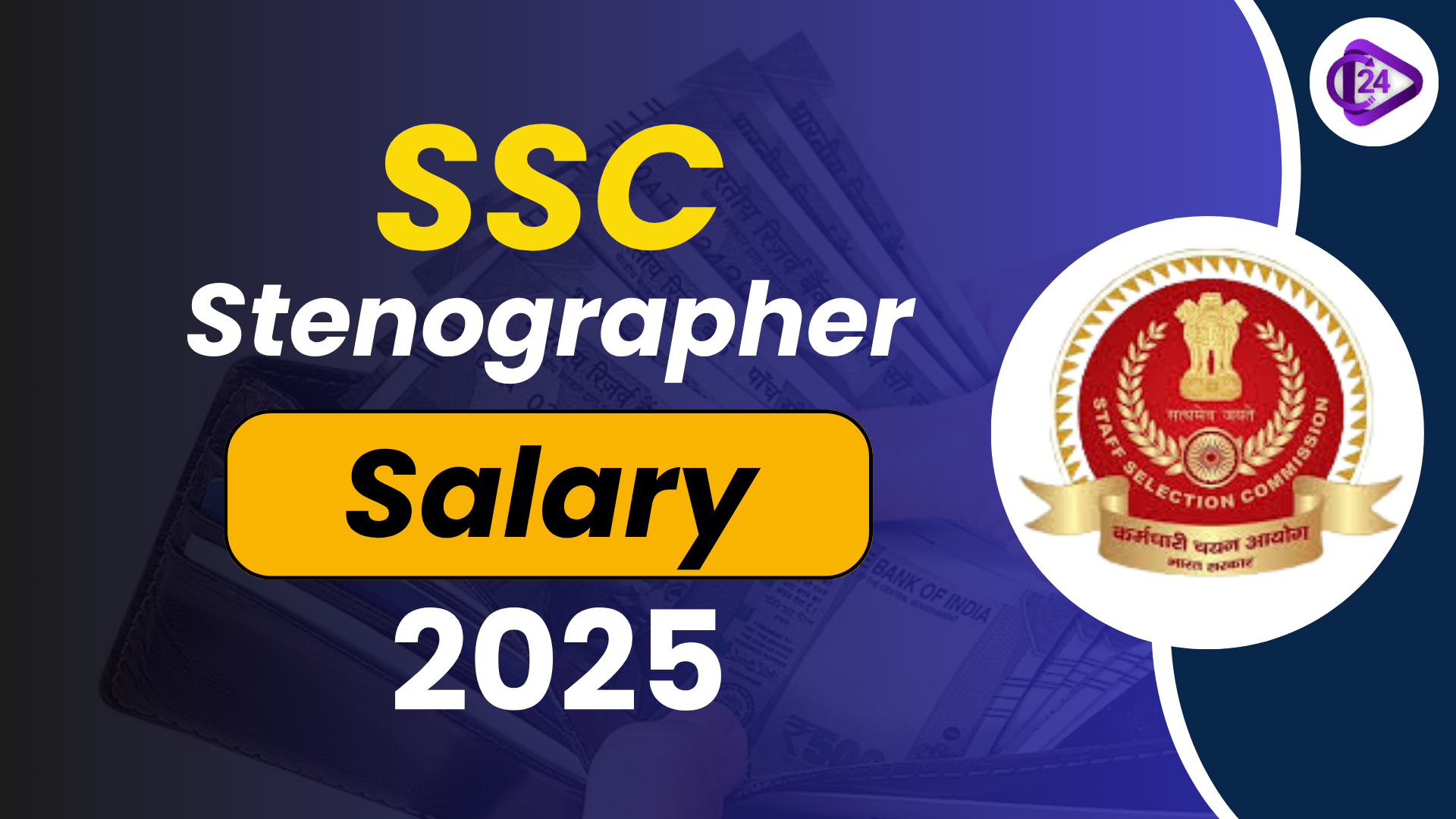 SSC Stenographer Salary 2025