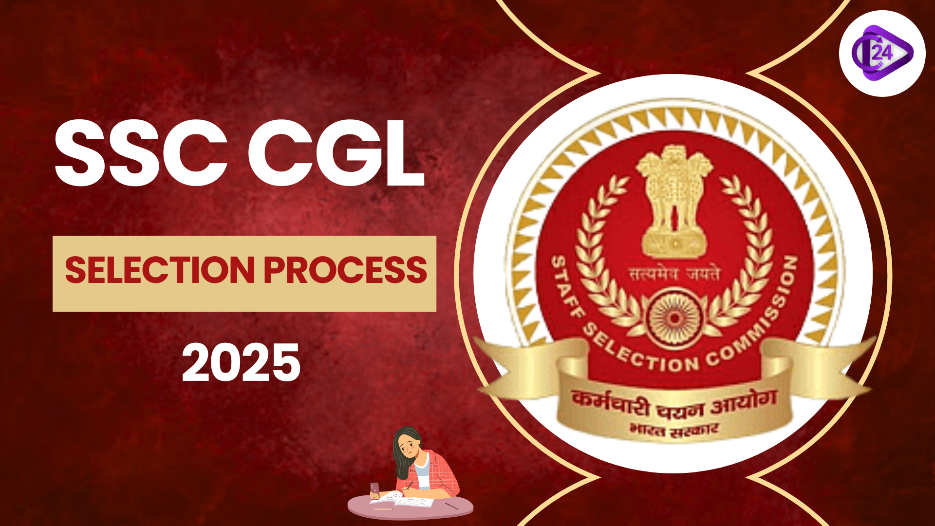 SSC CGL Selection Process 2025