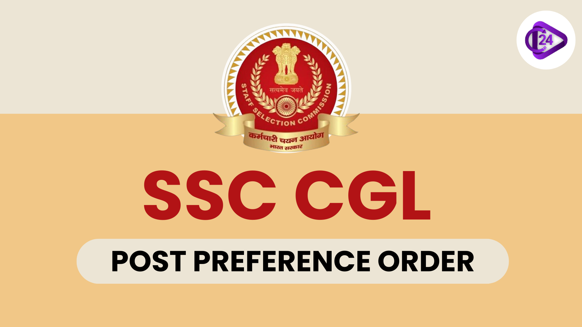 SSC CGL Post Preference Form Order