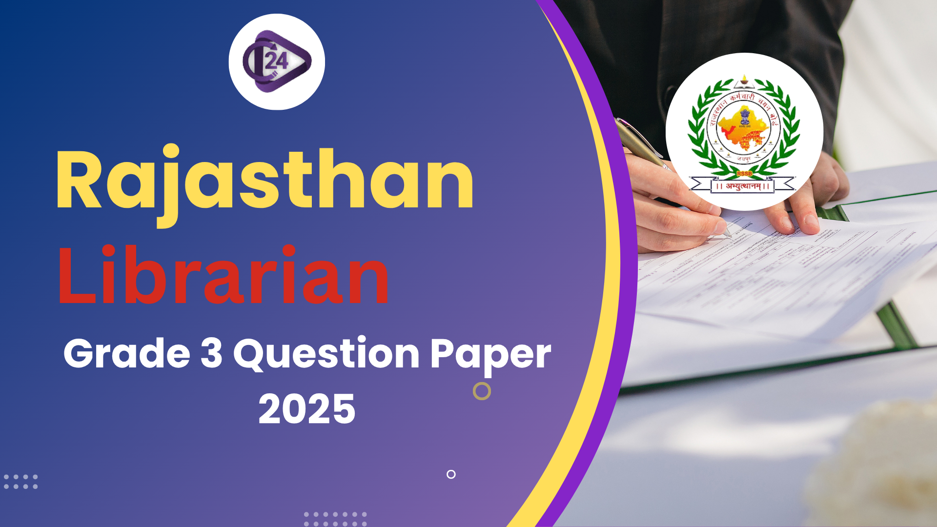 Rajasthan Librarian Grade 3 Question Paper 2025