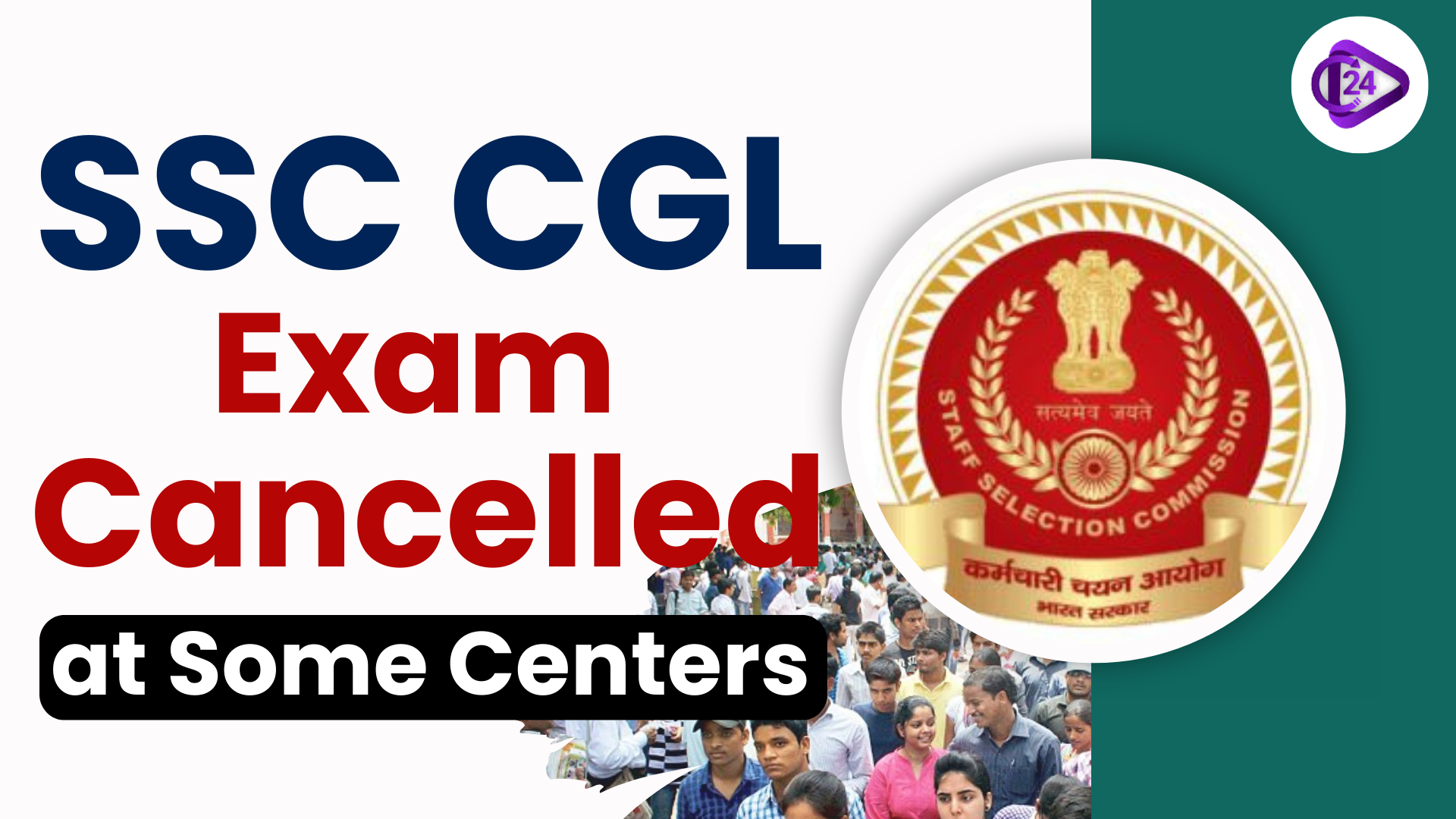 SSC CGL Exam Cancelled at Some Centers
