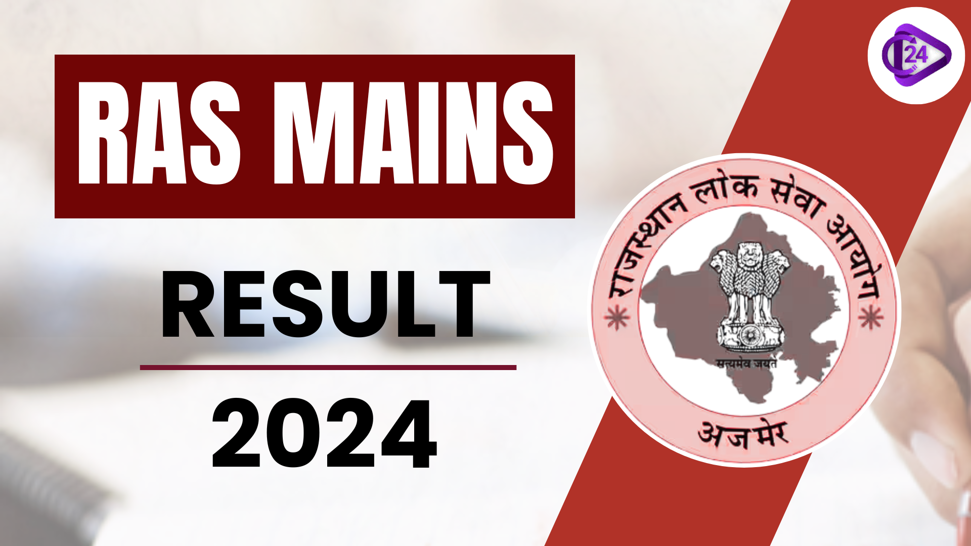 RPSC RAS Mains Result