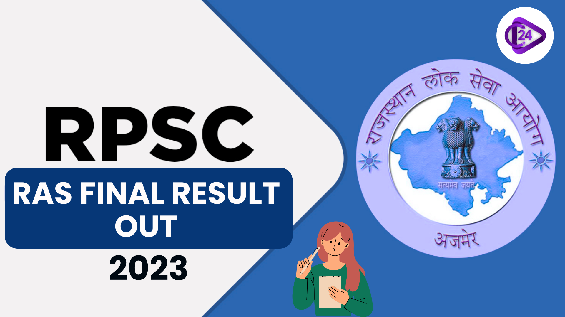 RPSC RAS Final Result 2023