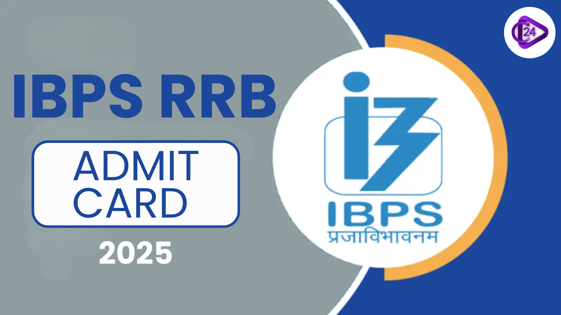 IBPS RRB Admit Card