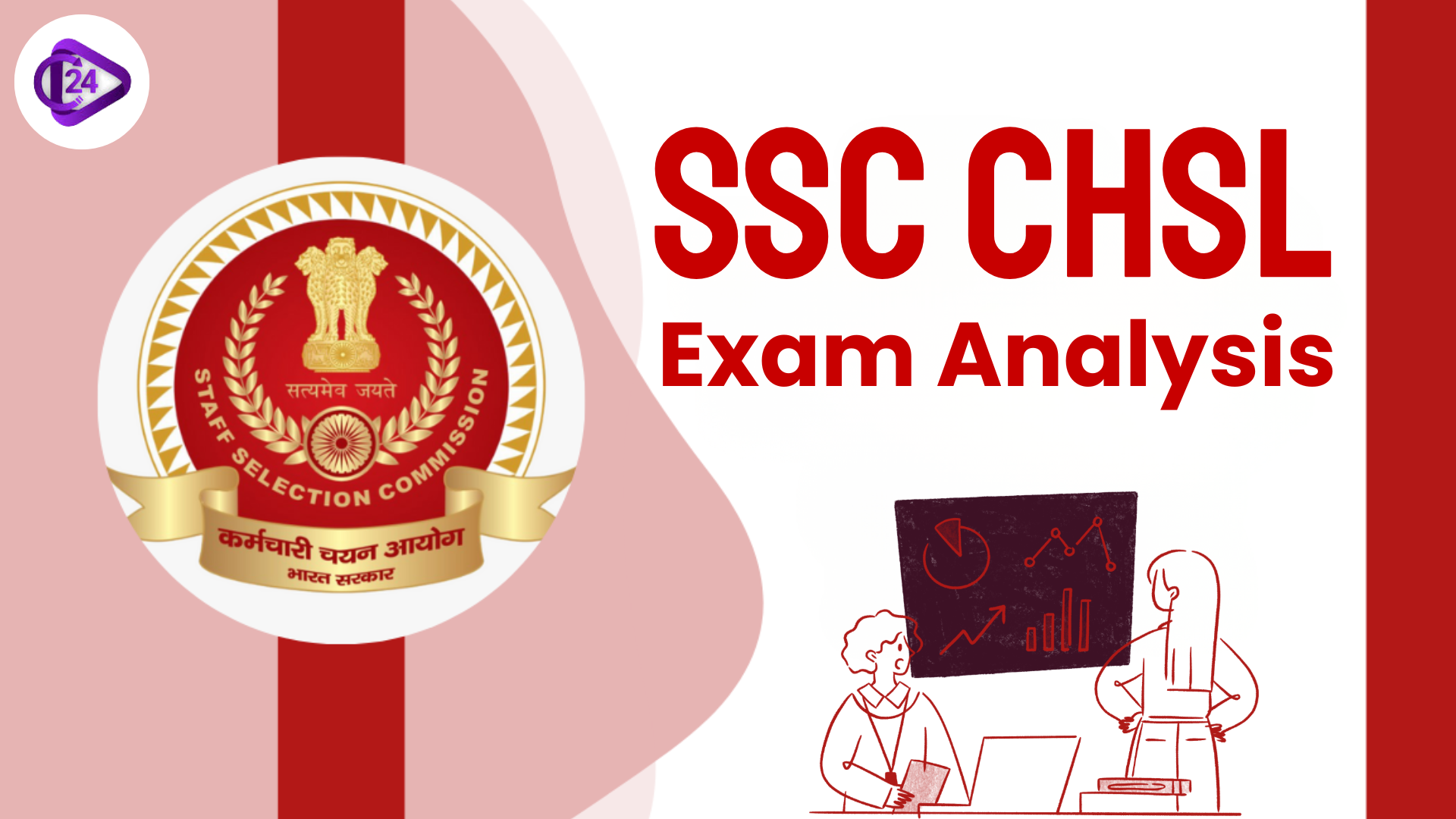 SSC CHSL Exam Analysis