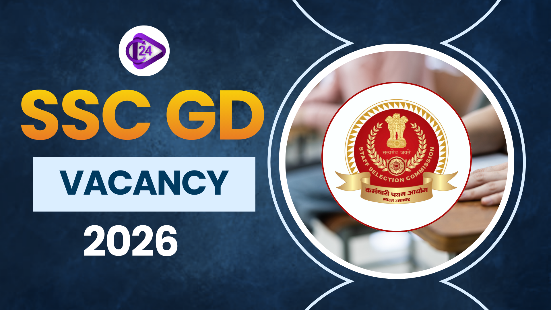 SSC GD Exam Vacancy 