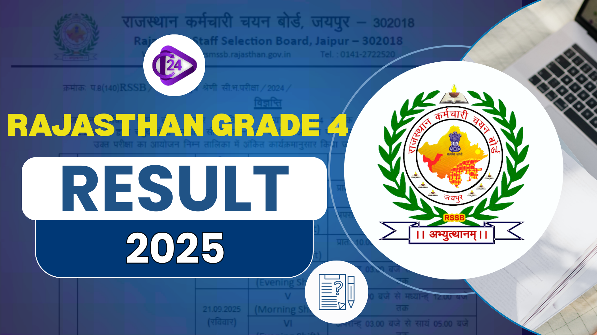 Rajasthan Grade 4 Result