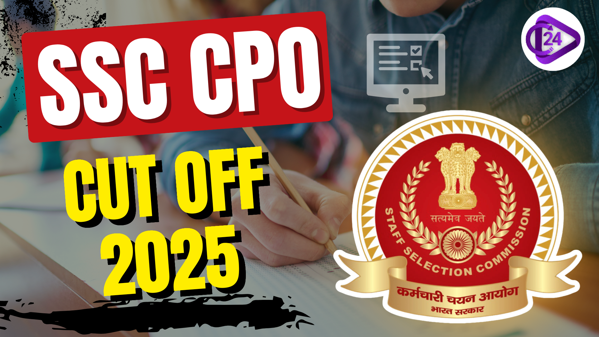 SSC CPO Cut Off 
