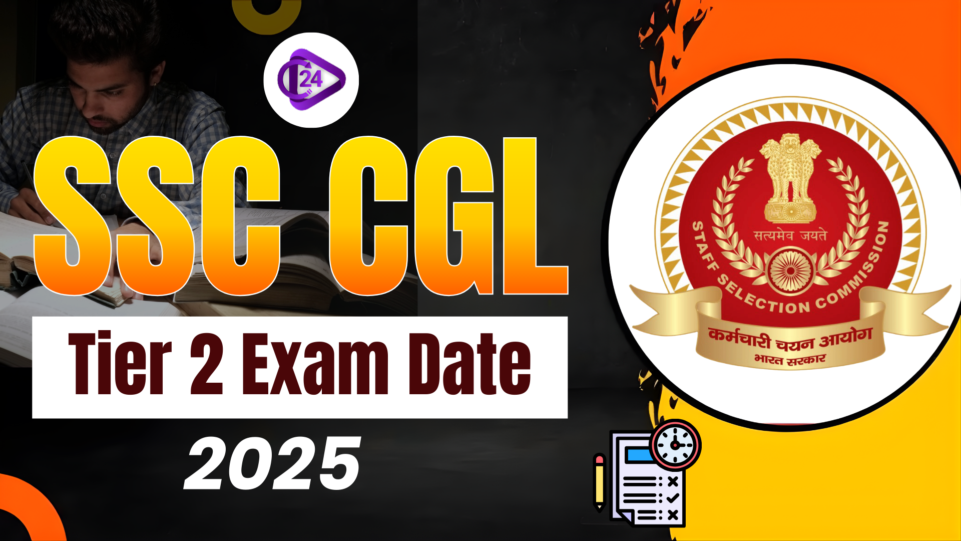 SSC CGL Tier 2 Exam Date 2025