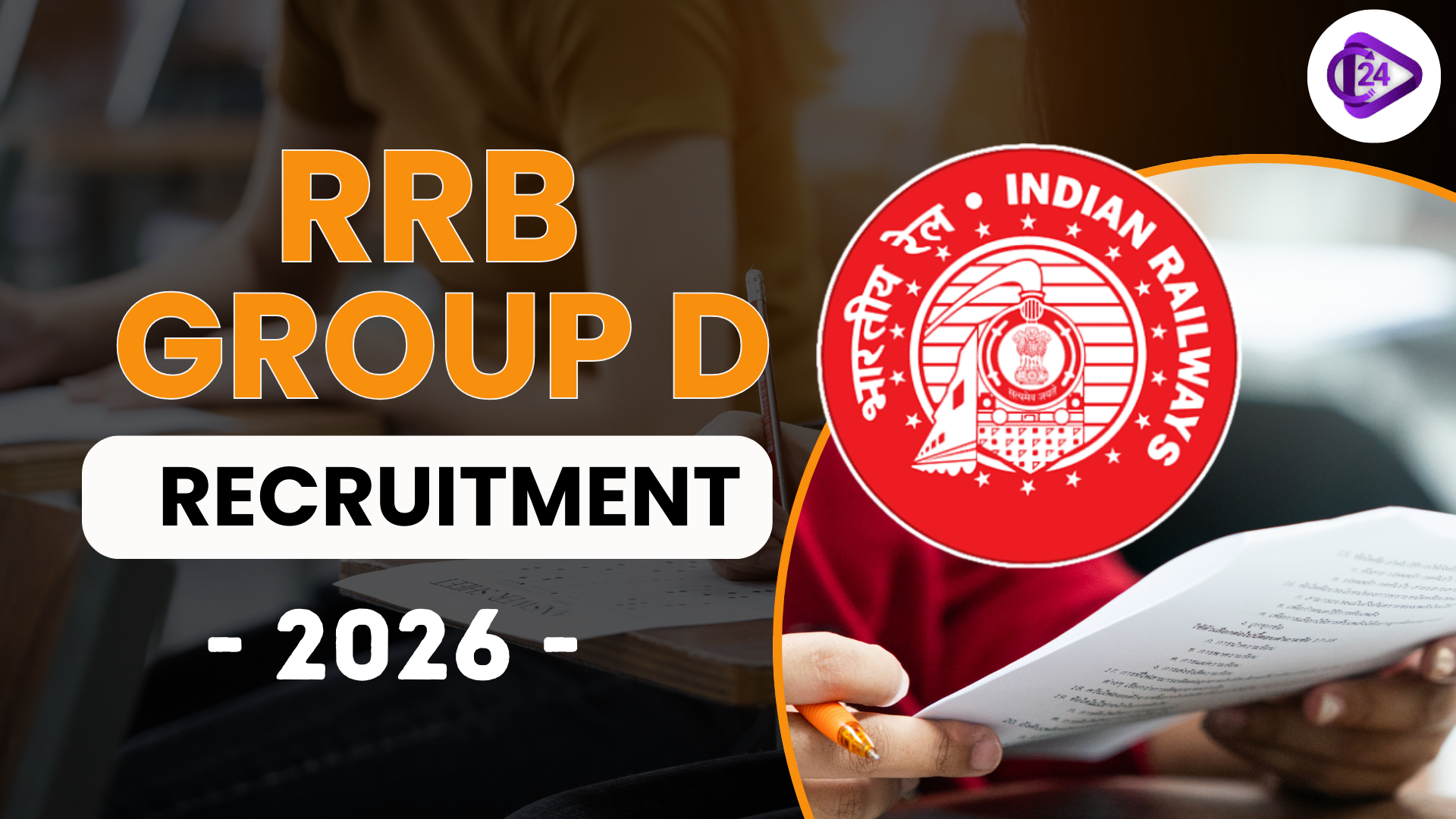 RRB Group D Exam 2026