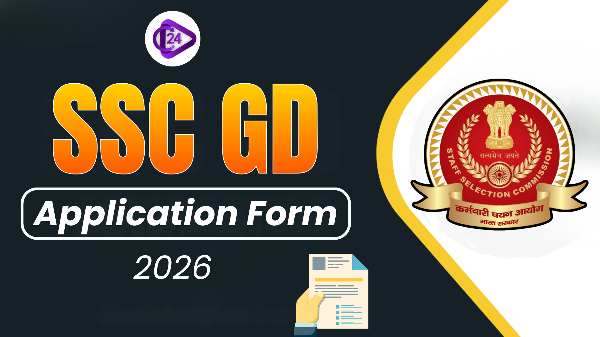 SSC GD Application Form