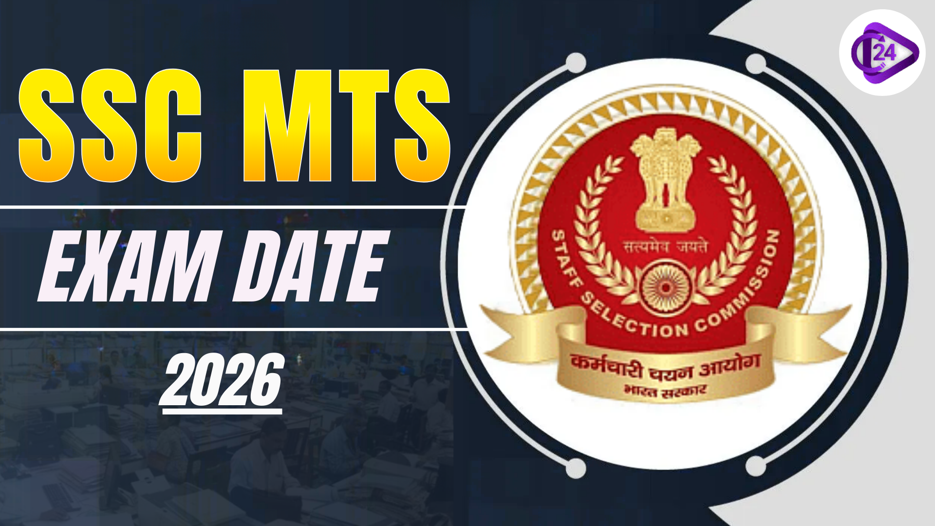 SSC MTS Exam Date 2025