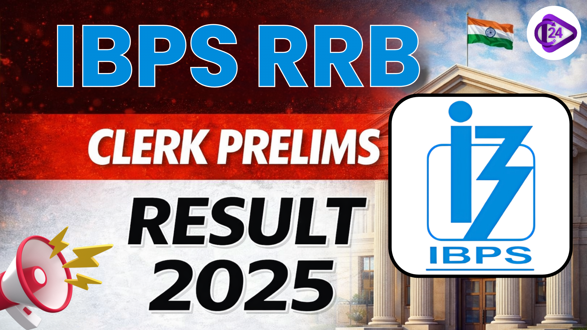 IBPS RRB Clerk Prelims Result 2025