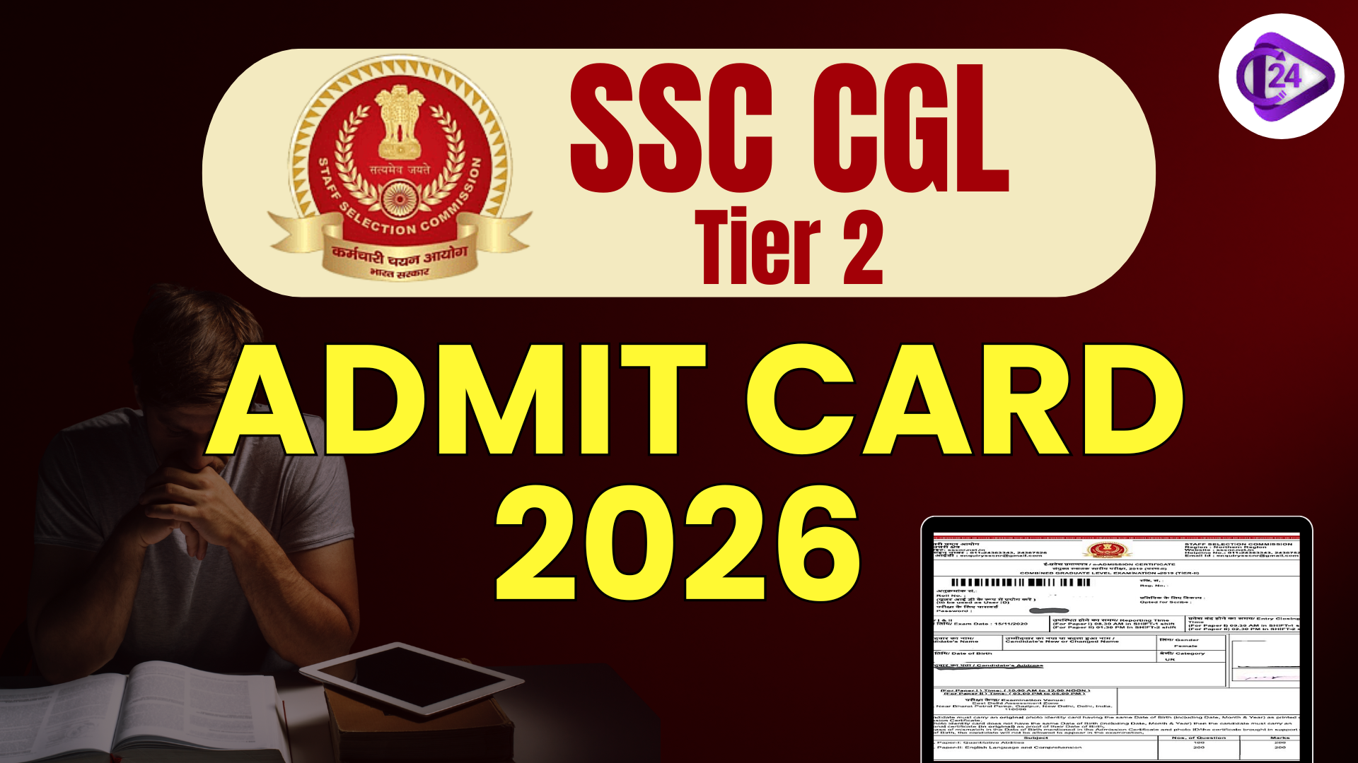 SSC CGL Admit Card 2026