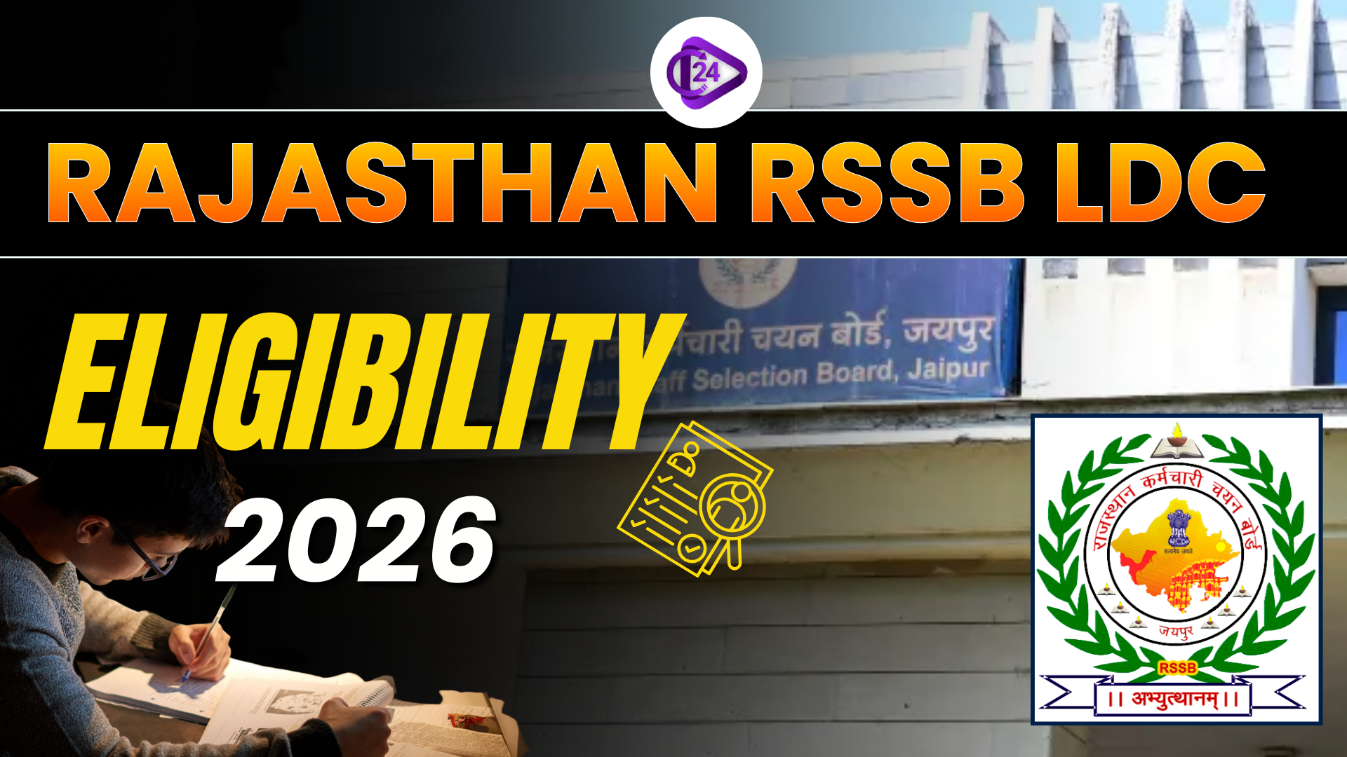 Rajasthan RSSB LDC Eligibility 2026
