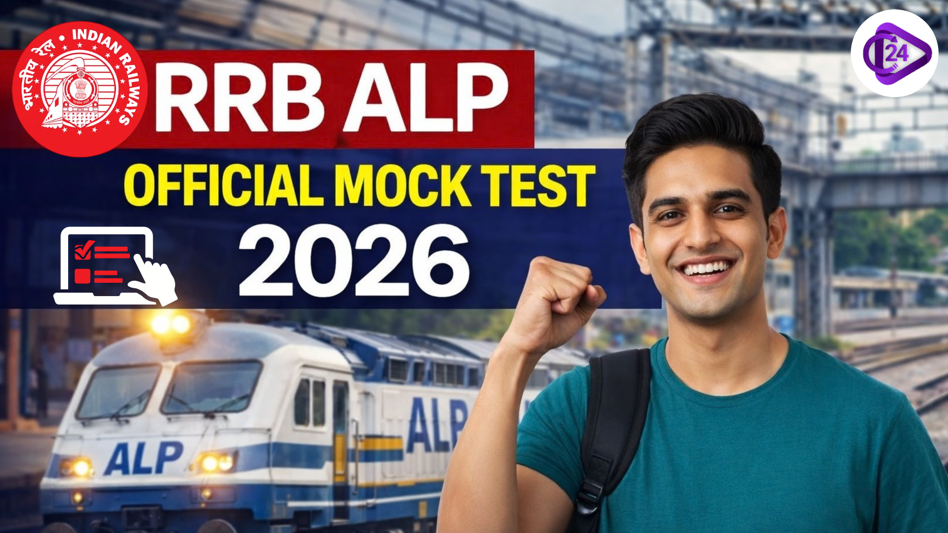RRB ALP Official Mock Test 2026