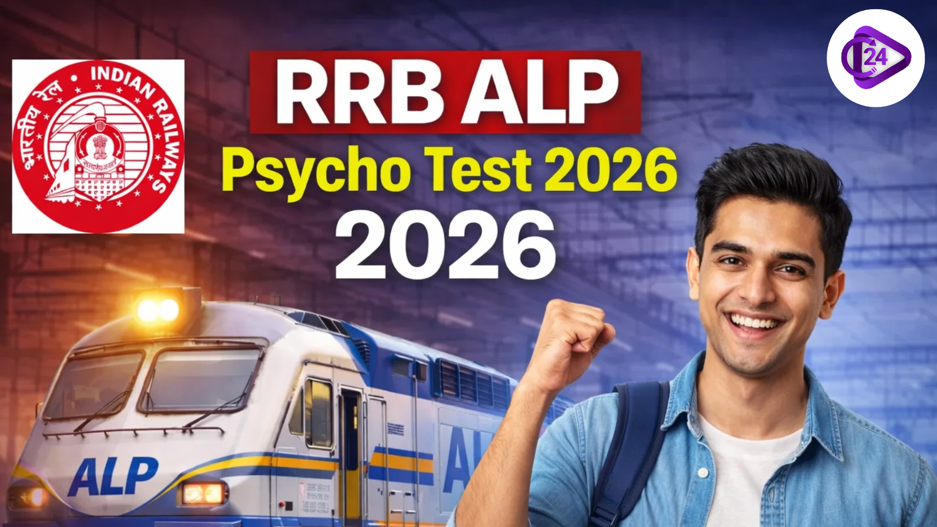RRB ALP Psycho Test 2025