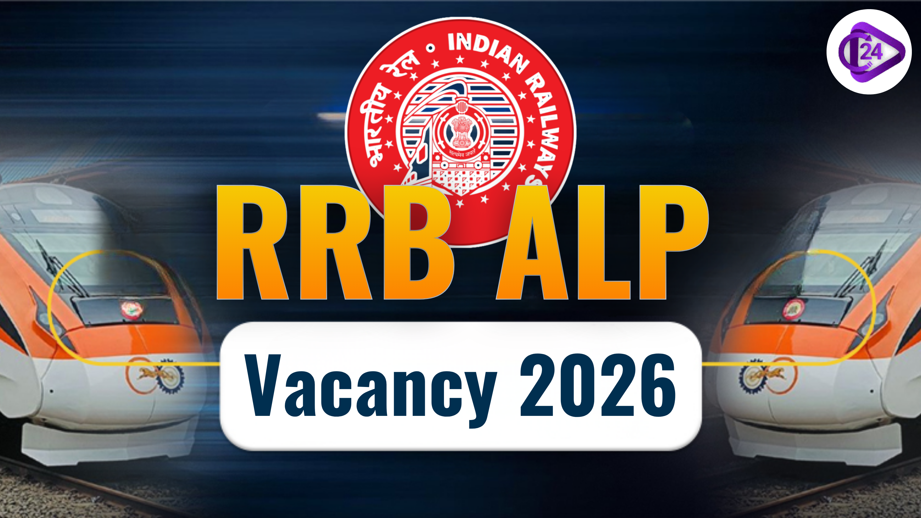 RRB ALP Vacancy 2025
