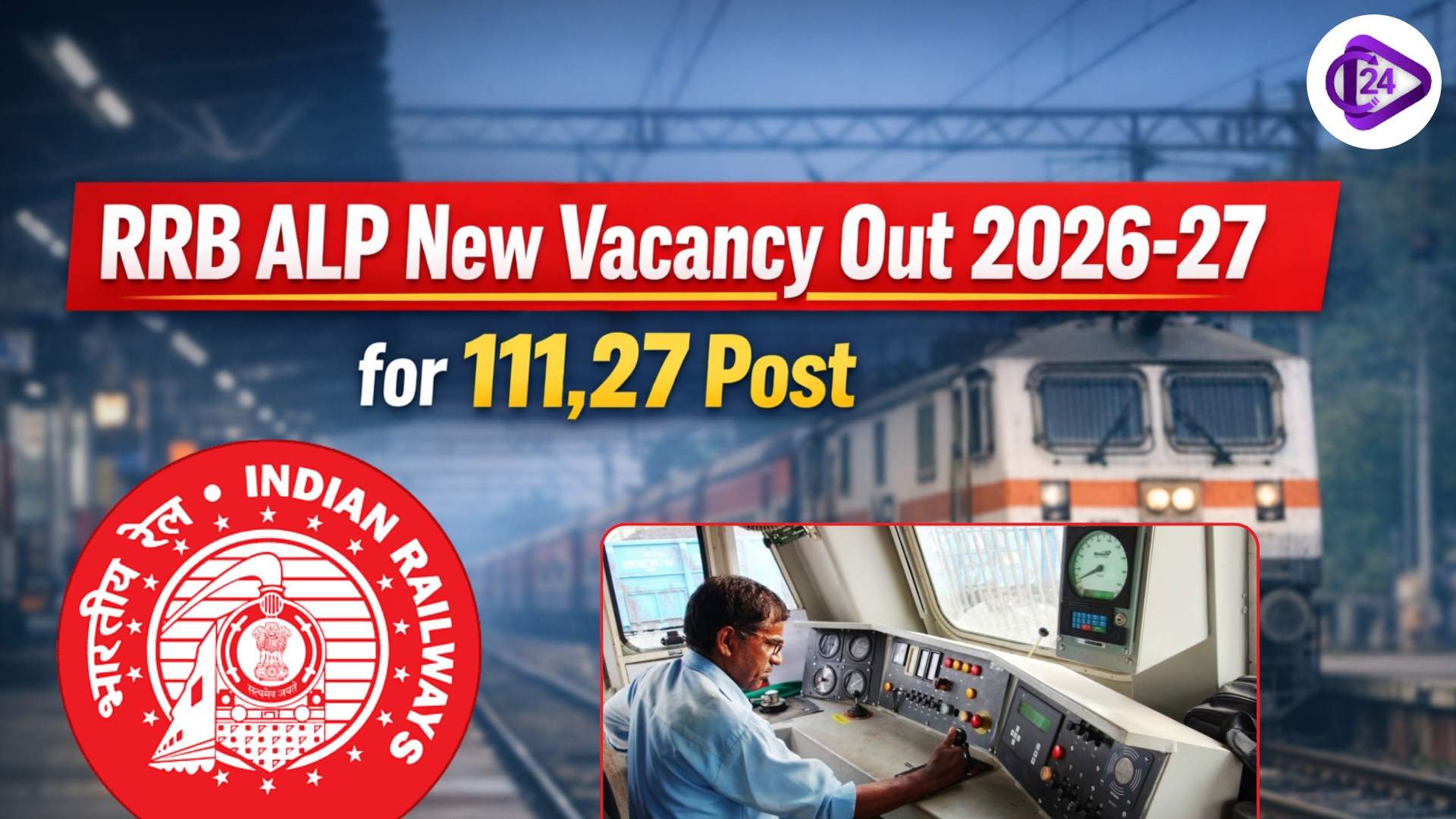 RRB ALP New Vacancy 2026-27 Out