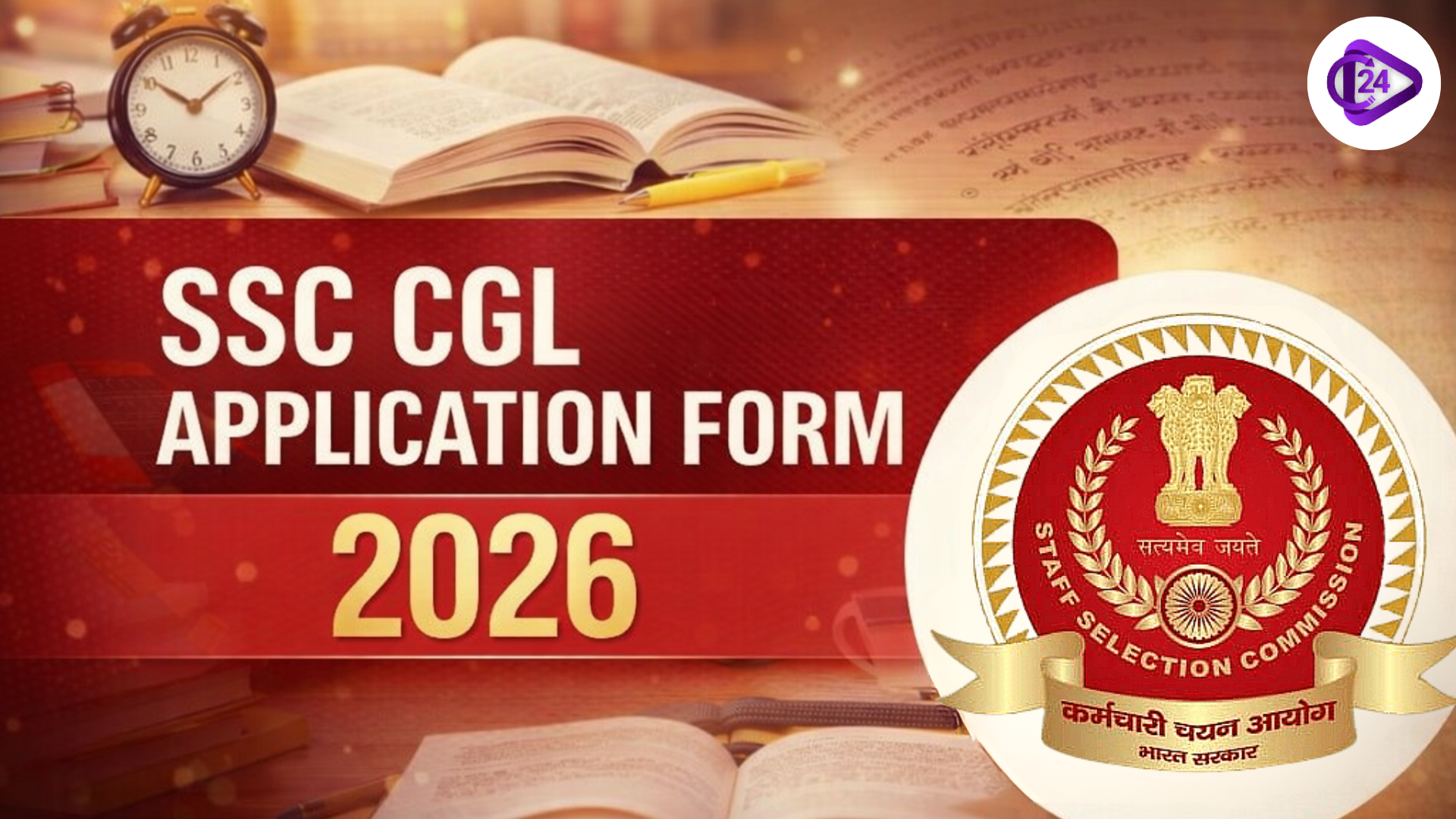 SSC CGL Application Form 2026