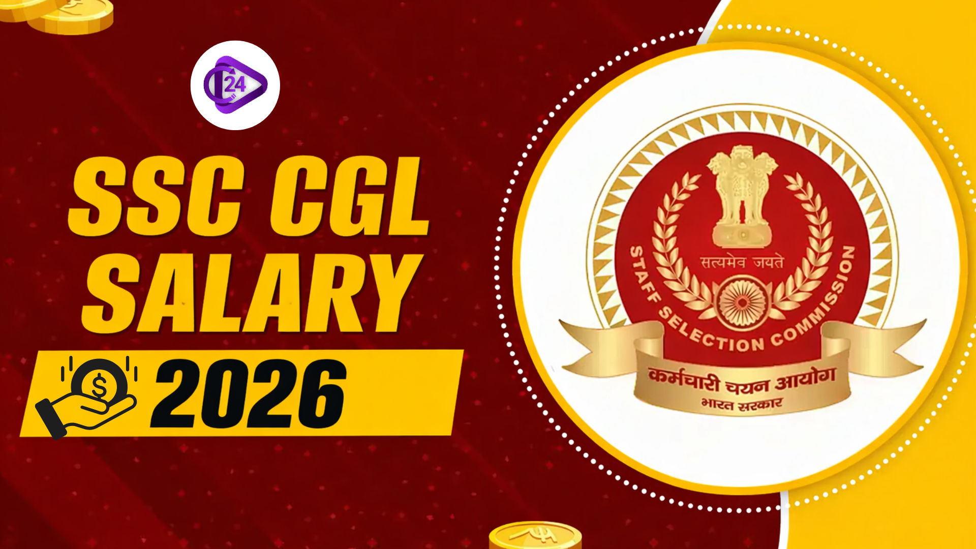 SSC CGL Salary 2026