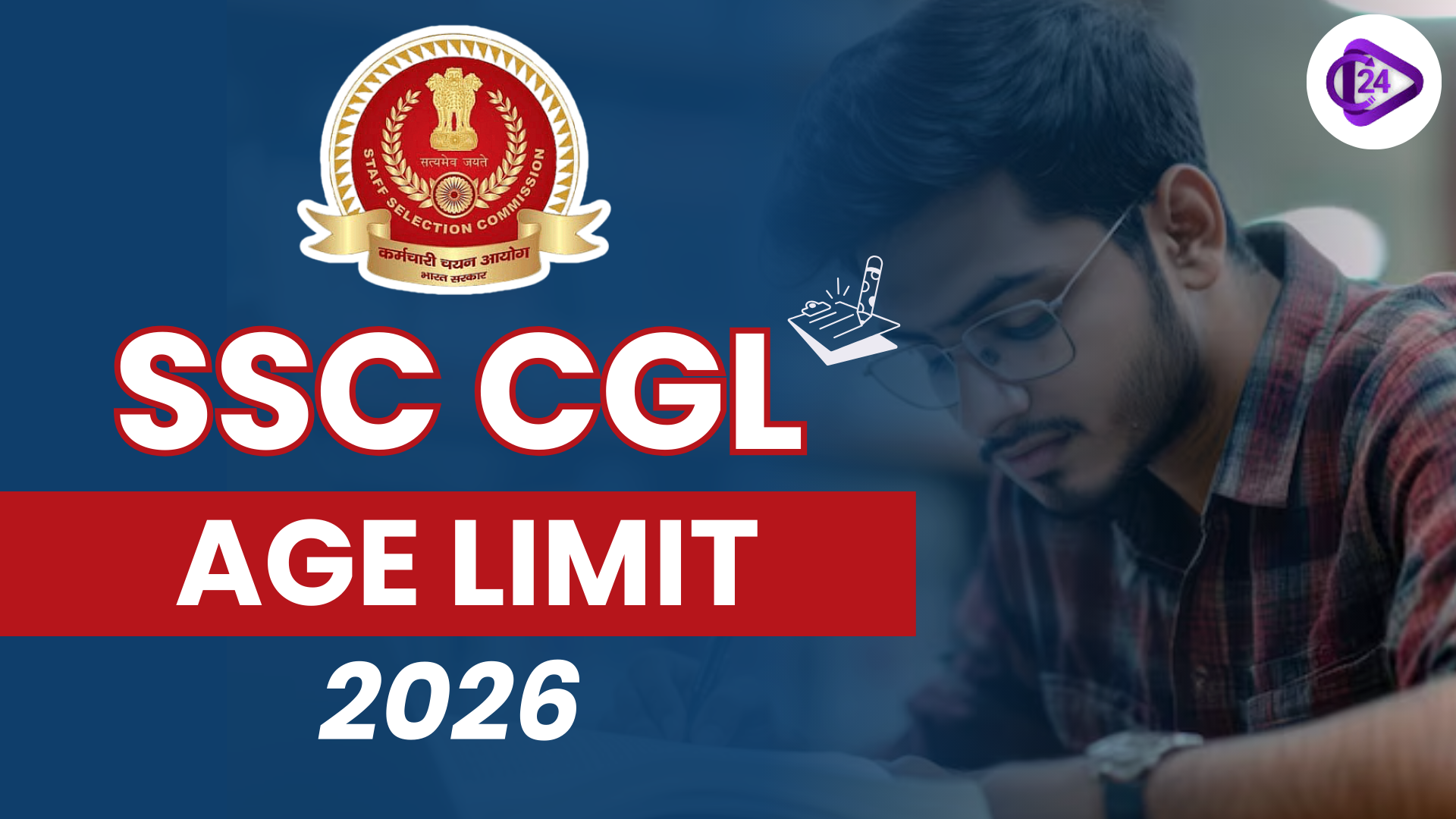 SSC CGL age limit 2026
