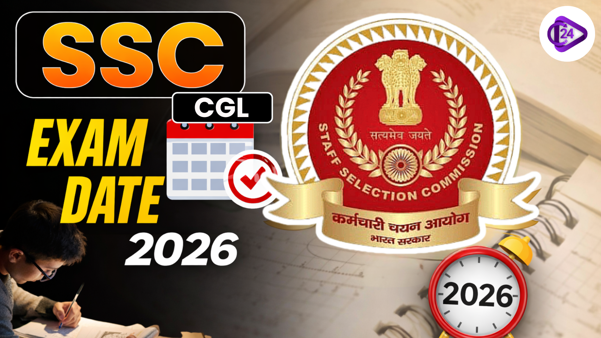 SSC CGL Exam Date 2026
