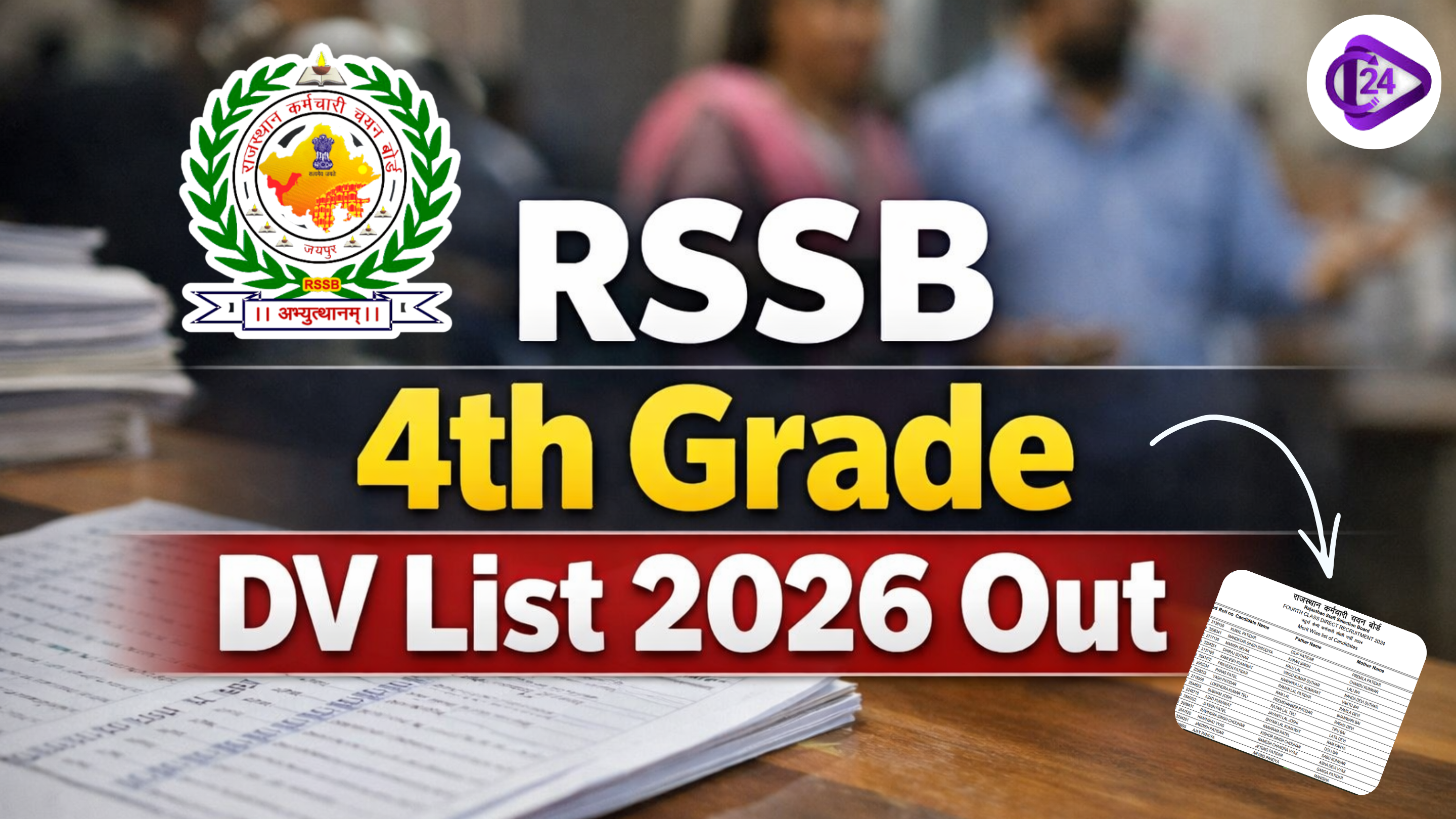 RSSB 4th Grade DV List 2026