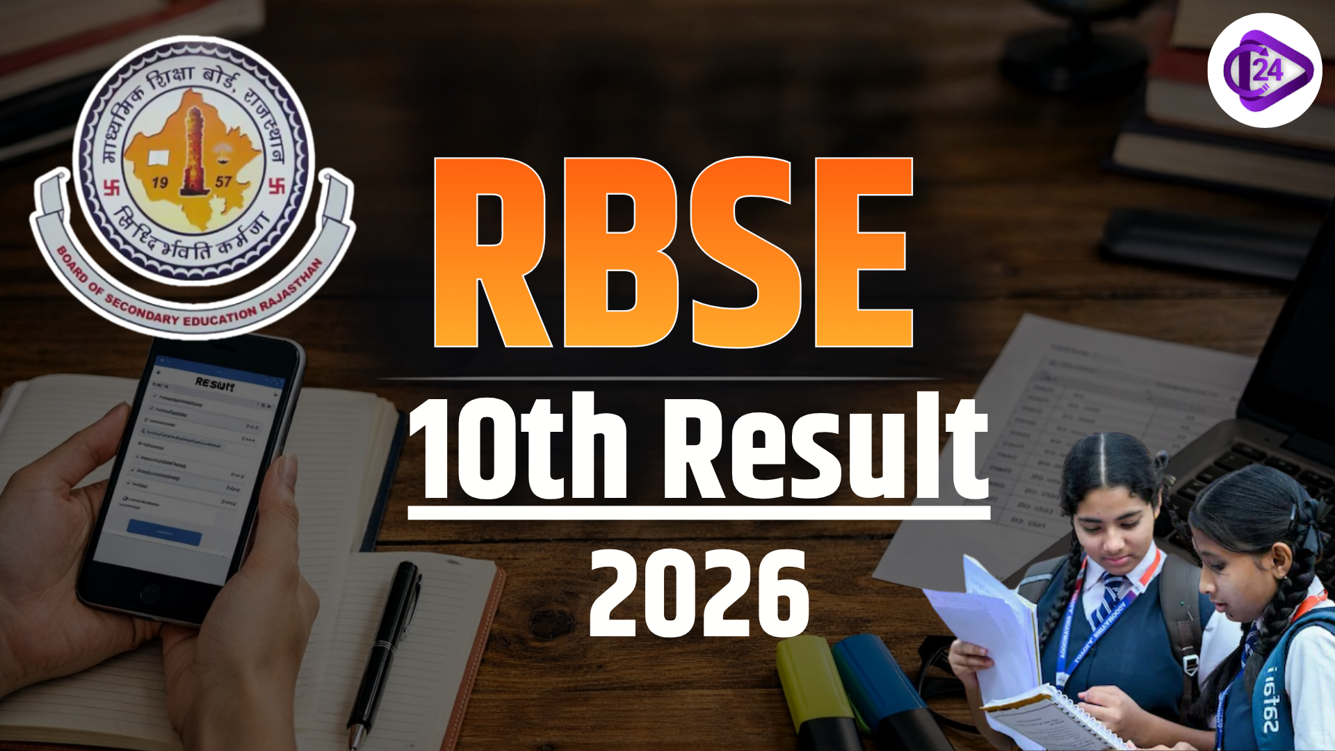 RBSE 10th Result 2026