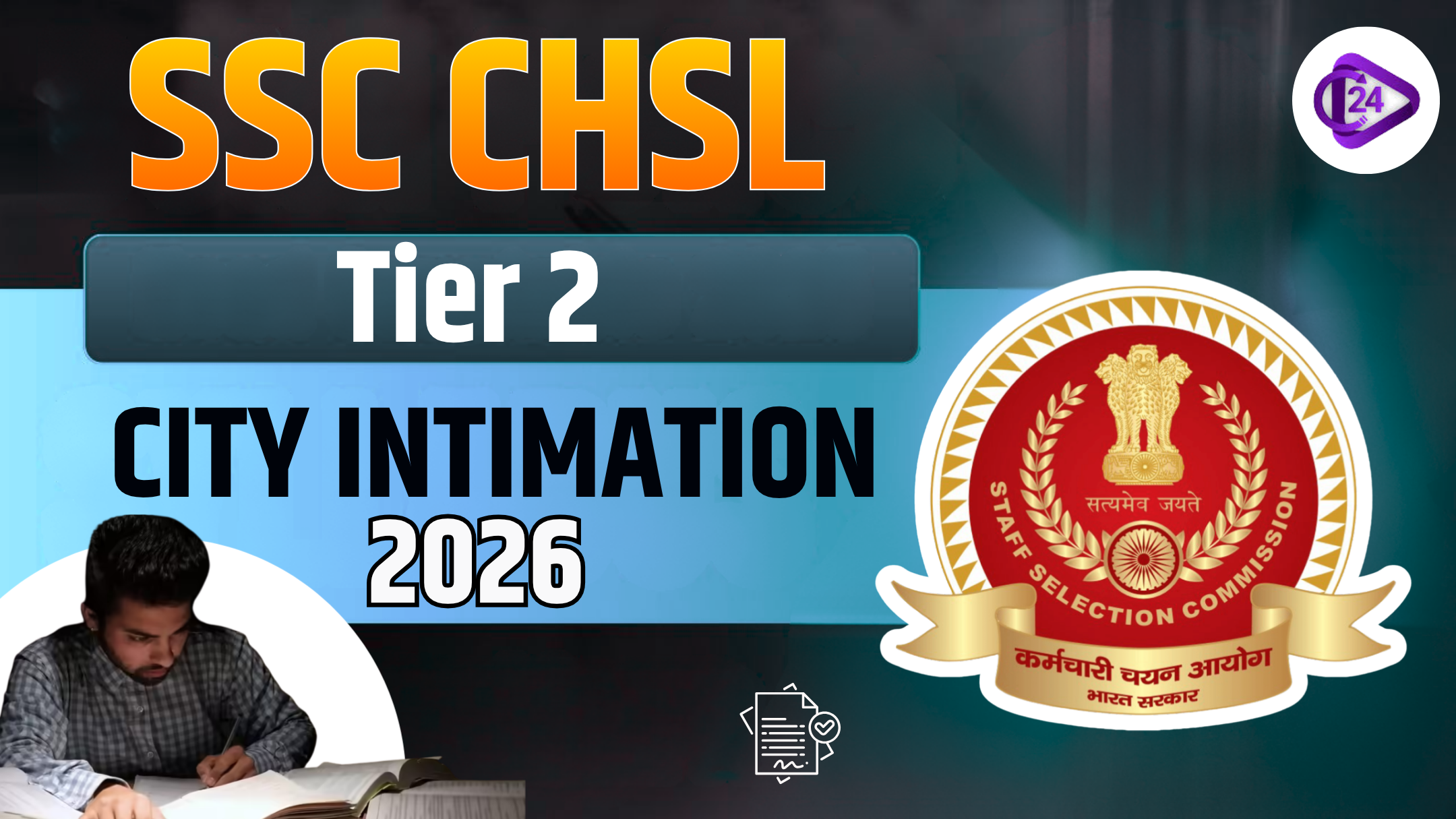 SSC CHSL Tier 2 City Intimation 2026