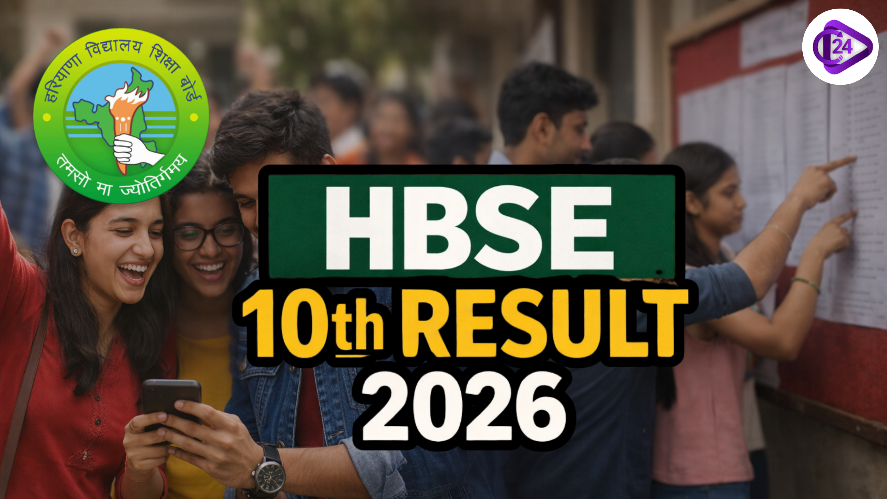 HBSE 10th Result 