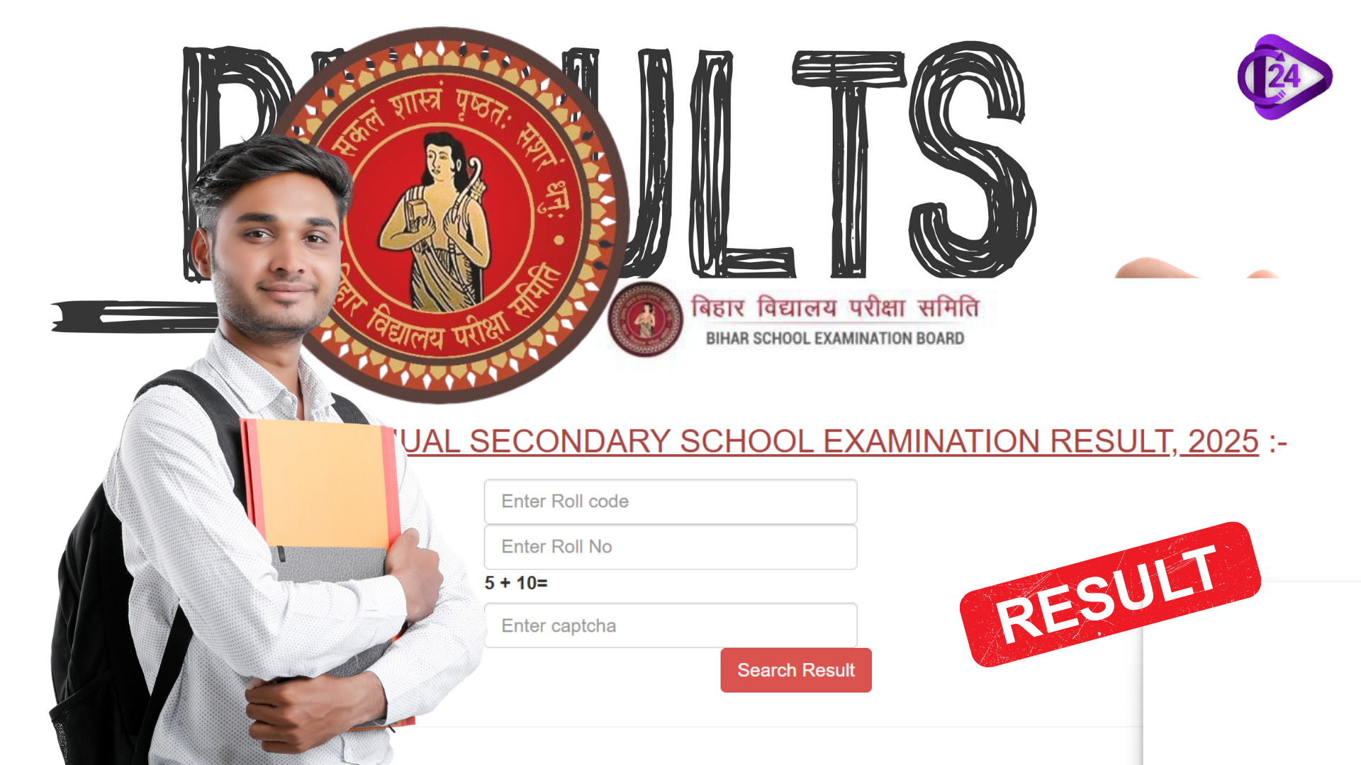 BSEB 10th Result 2026 