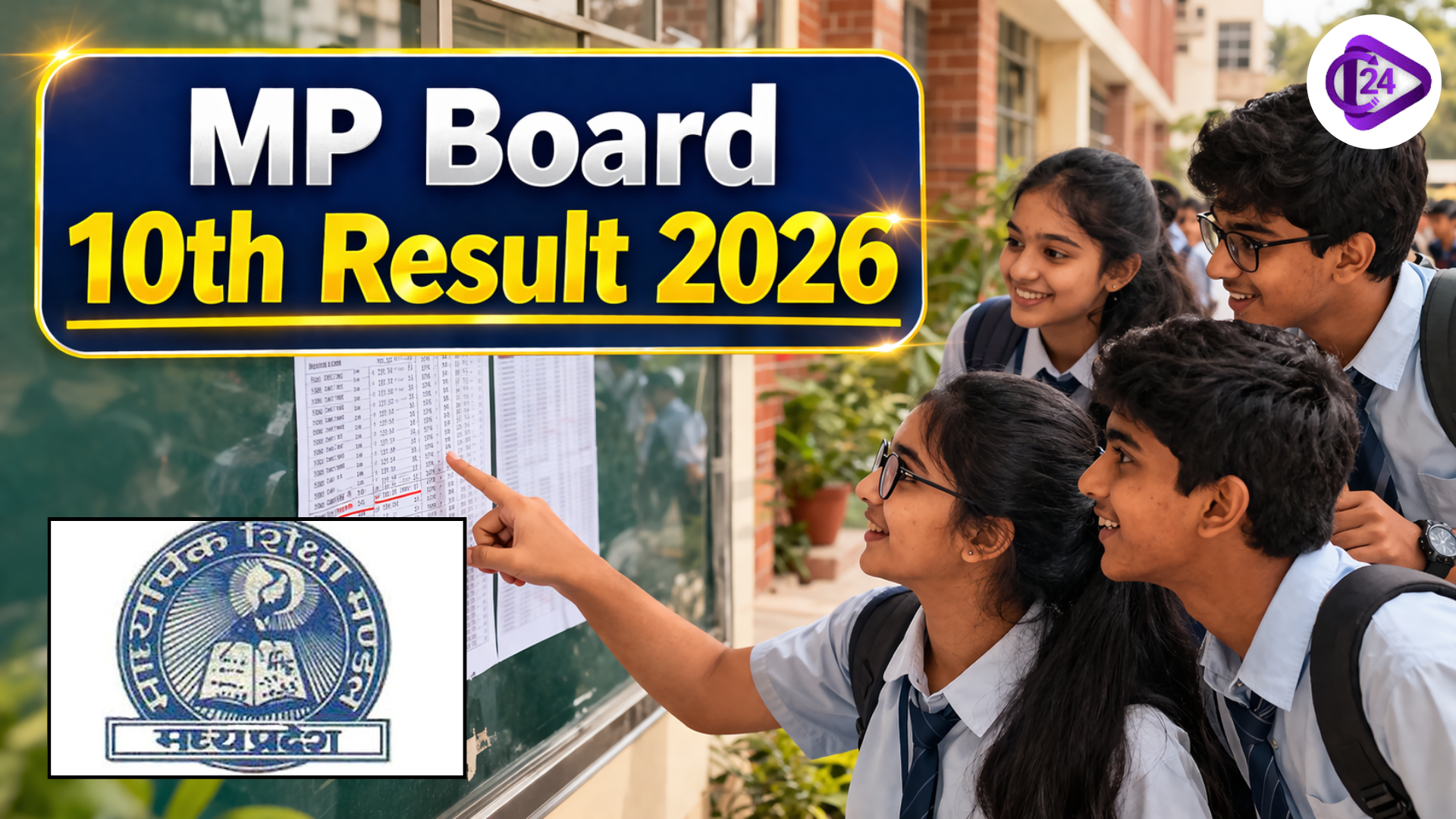 mp board 10th result 