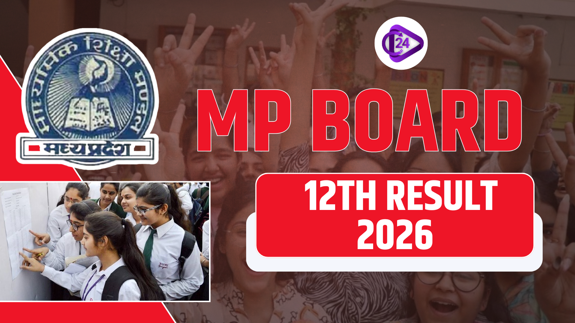 MP Board 12th Result 2026