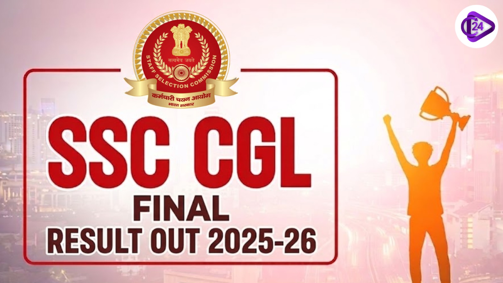 SSC CGL Result 2025