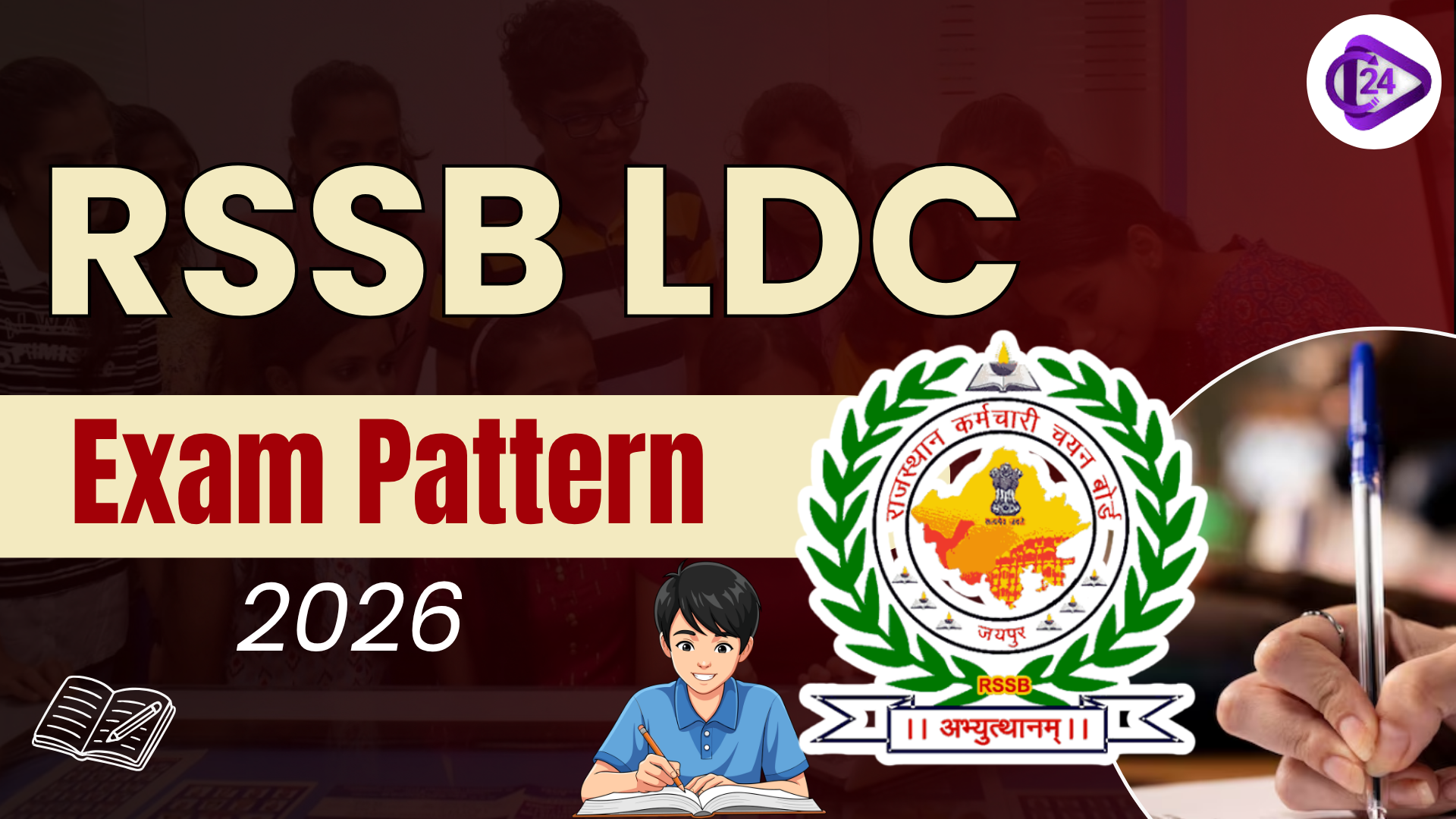 RSSB LDC Exam Pattern 2026