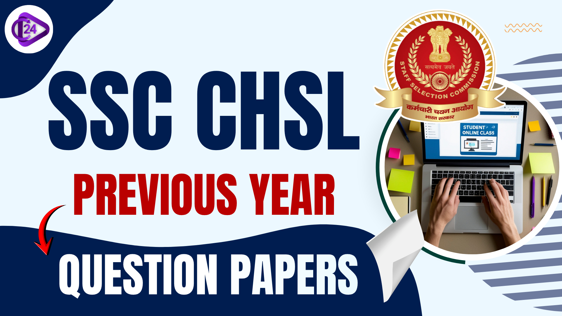 SSC CHSL Previous Year Question Papers