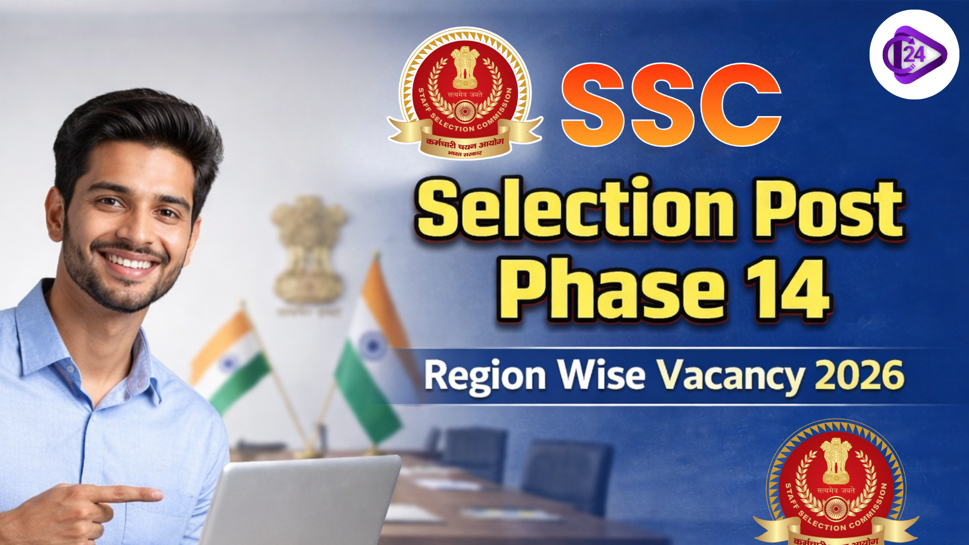 SSC Selection Post Phase 14 Vacancy 2026 Out