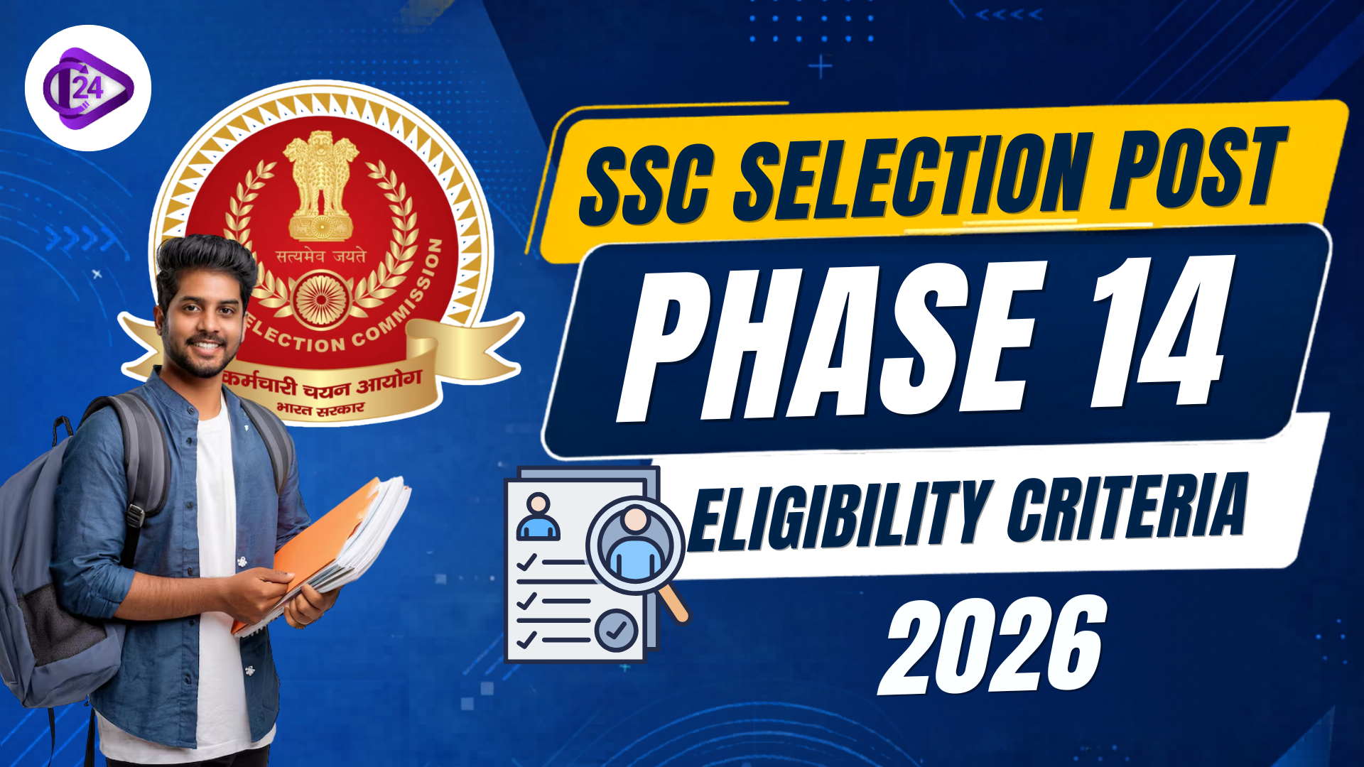 ssc phase 14 eligibility 2026