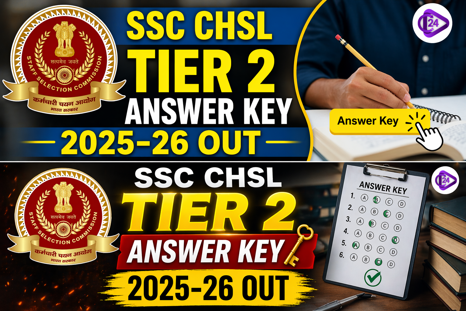 ssc chsl tier 2 answer key 2025-26