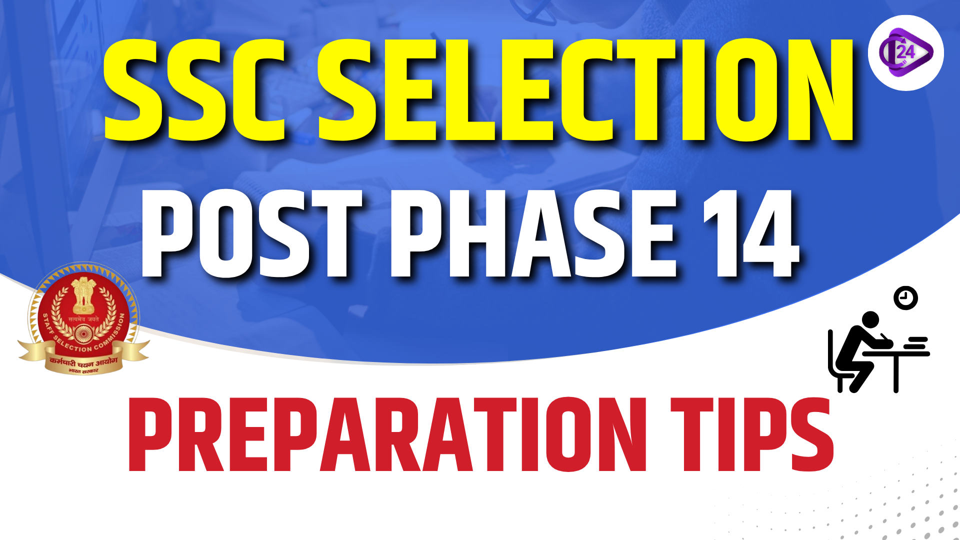 SSC Selection Post Phase 14 