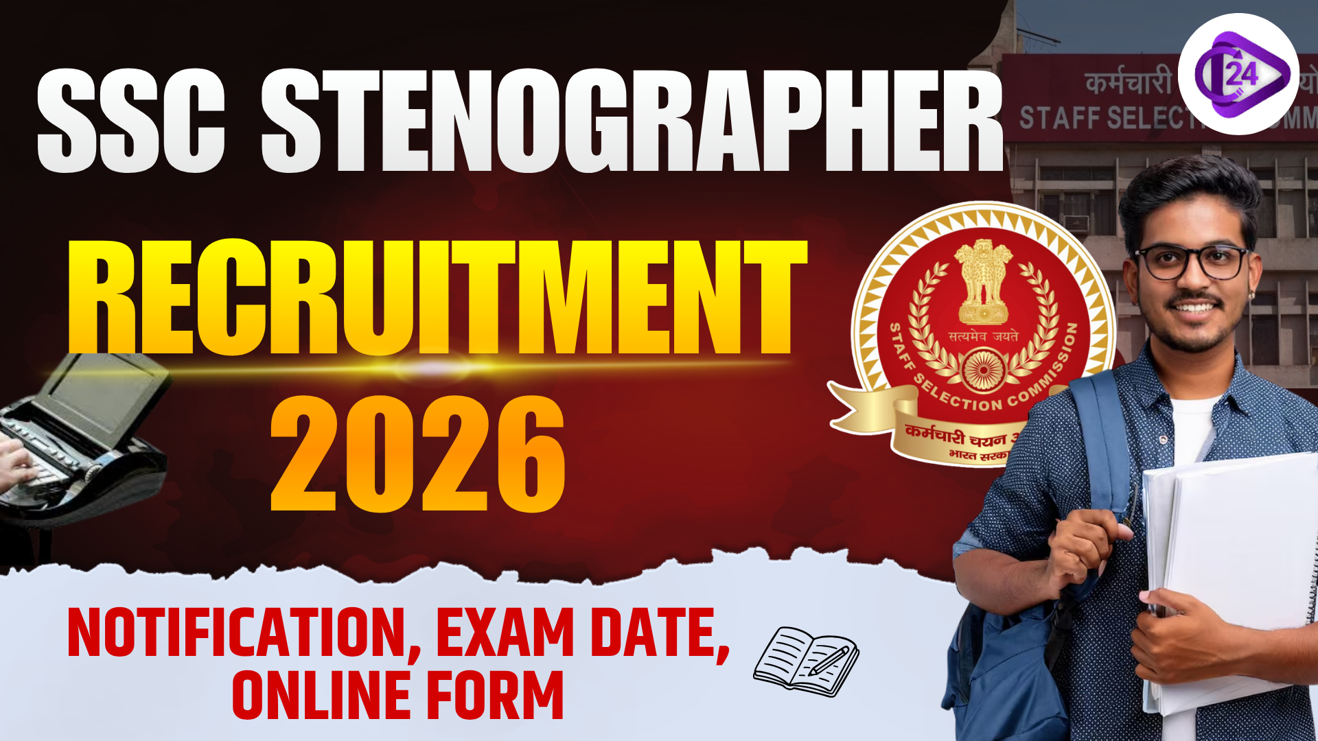 SSC Stenographer Recruitment 2026