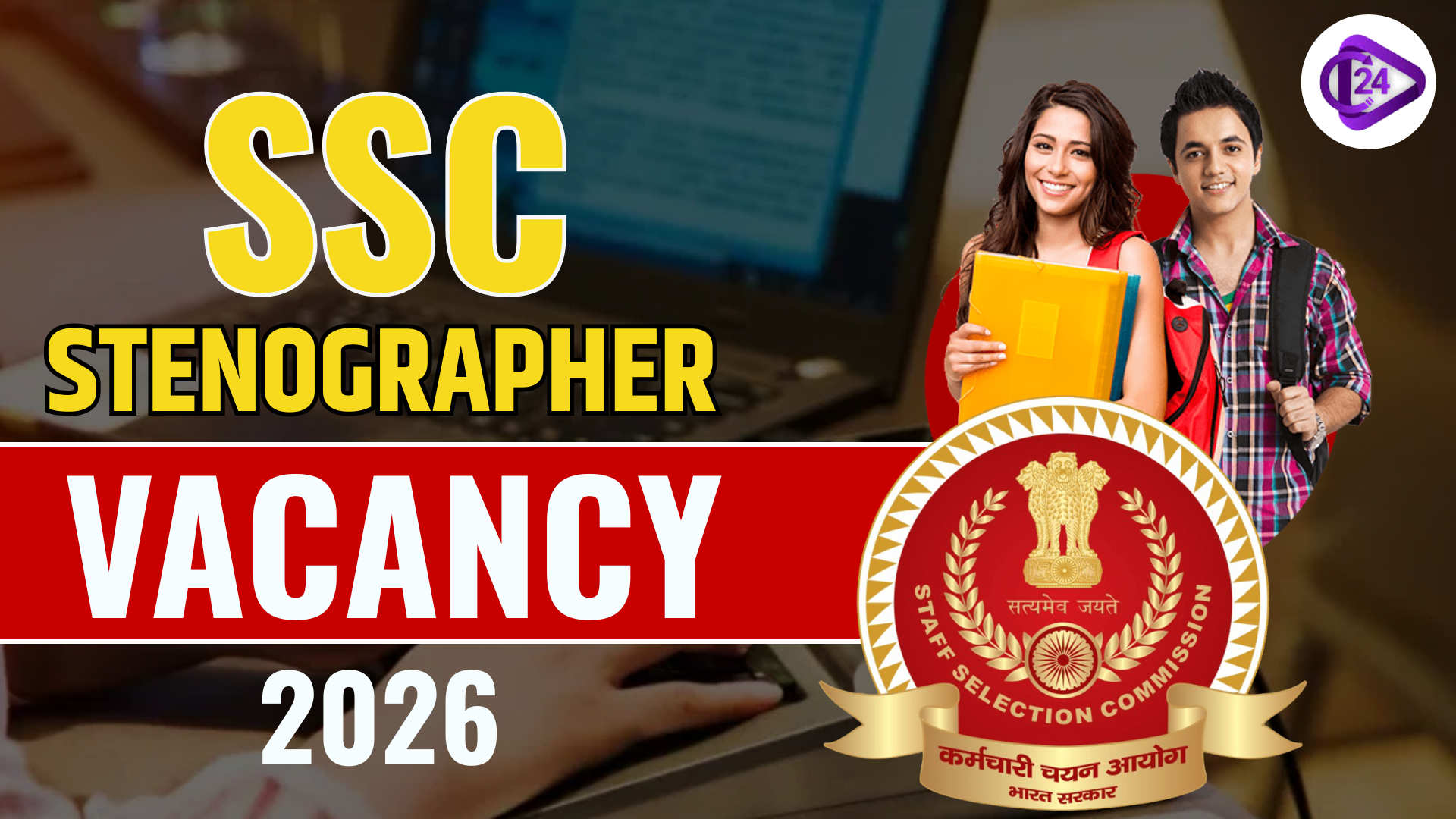 SSC Stenographer Vacancy 2026