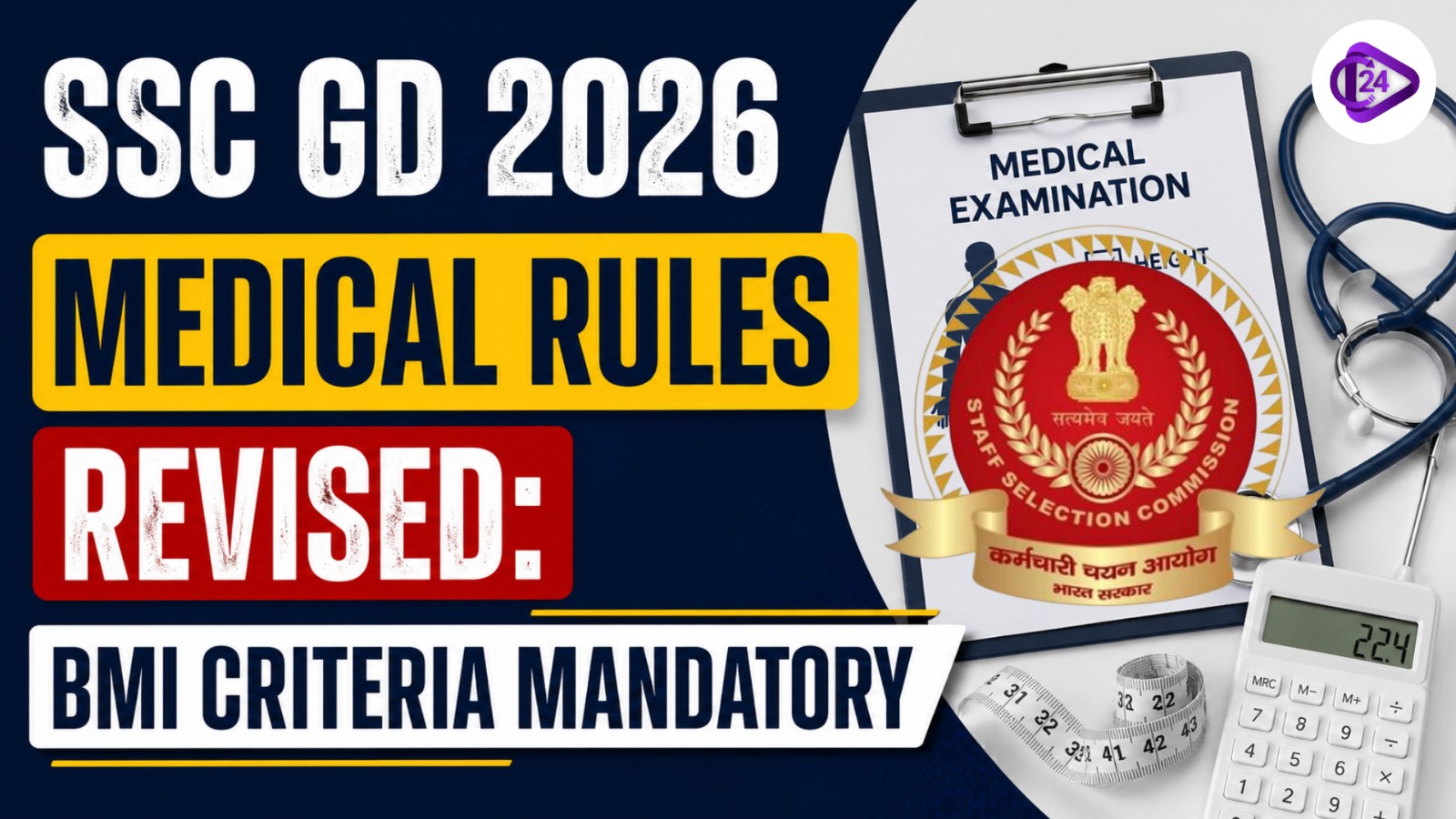 SSC GD 2026 Medical Rules