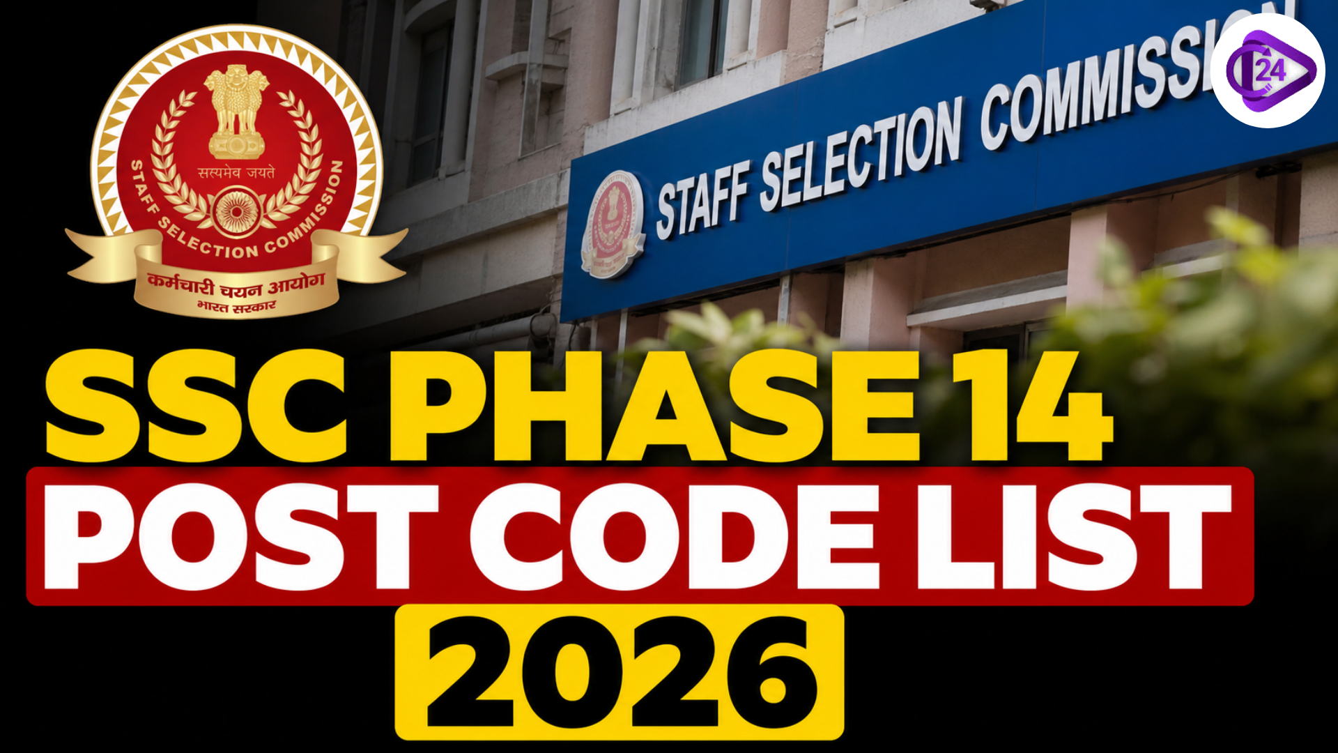 SSC Phase 14 Post Code List 2026