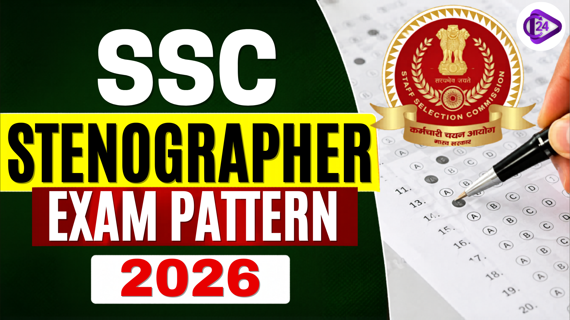 SSC Stenographer Exam Pattern 2026